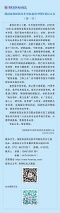 维多利亚老品牌76696vic建校70周年校庆公告